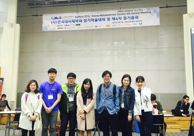 (사)한국대사체학회 정기학술대회 및 제 4차 정기총회