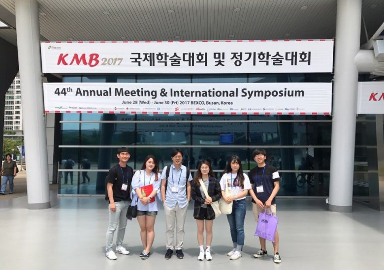 KMB 학회