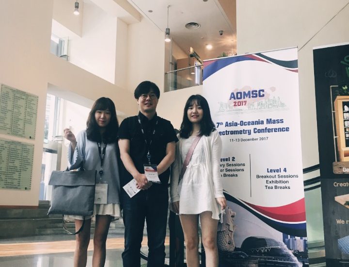 AOMSC 2017