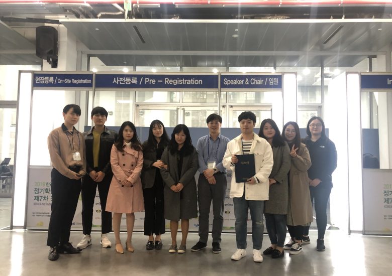 이화여대 대사체학회
