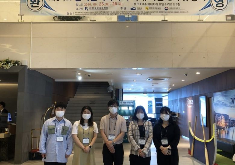 2020-06-25~27 분석과학회 in 여수