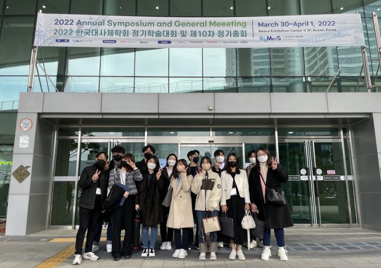 2022.03.30~04.01 한국대사체학회 in 부산