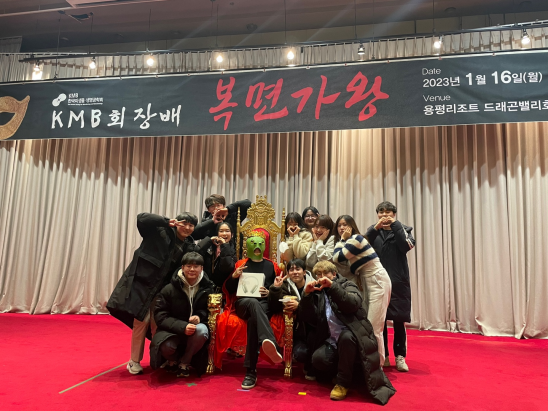 2023.01.16~2023.01.18 한국미생물.생명공학회 in 용평