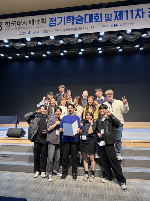 2023.04.05~2023.04.07 한국대사체학회 in 서울