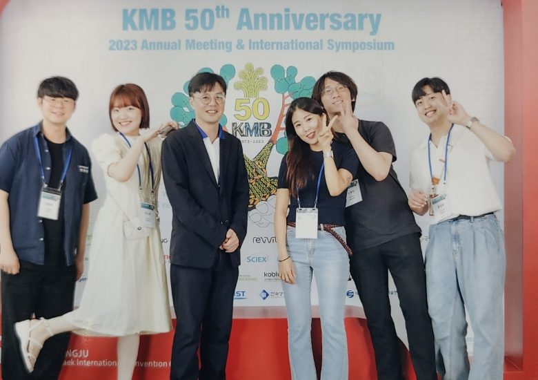 2023.06.21~06.23 한국미생물.생명공학회 in 경주