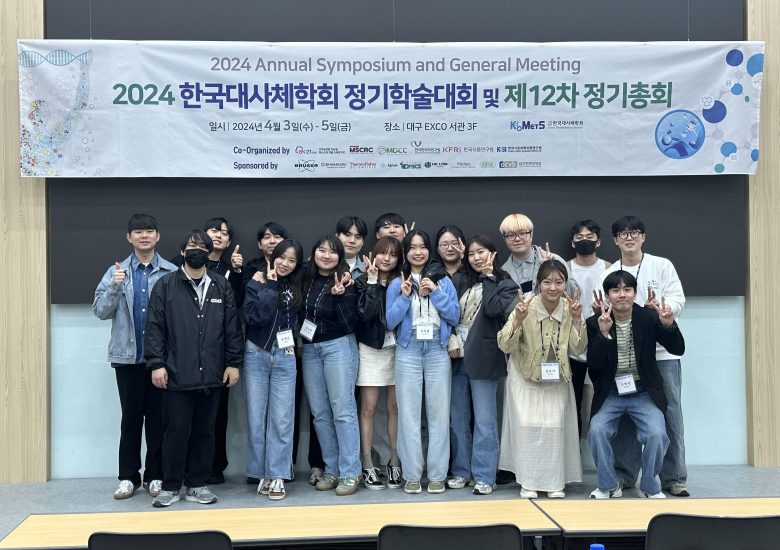 2024.04.03 한국대사체학회(대구)