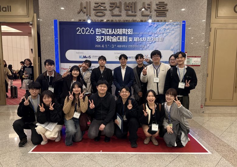 2026.04.01 ~ 04.03 한국대사체학회