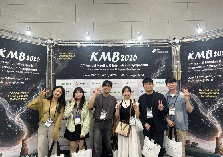 2026.06.24 ~ 06.26 한국미생물생명공학회